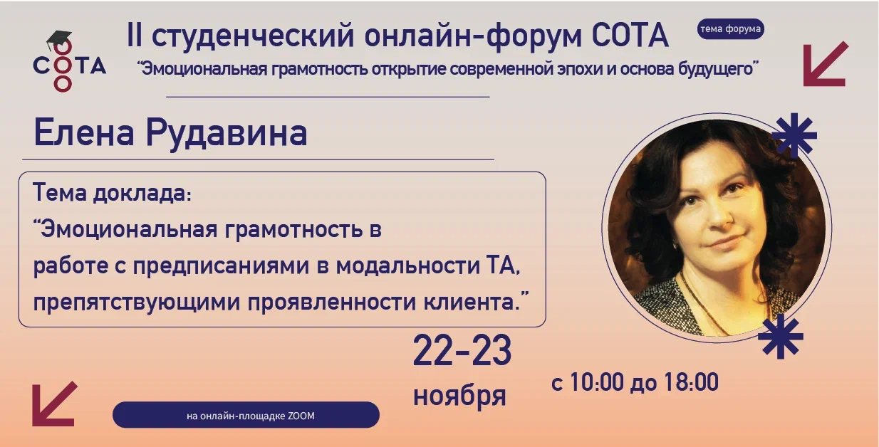 ЕленаРудавина 100