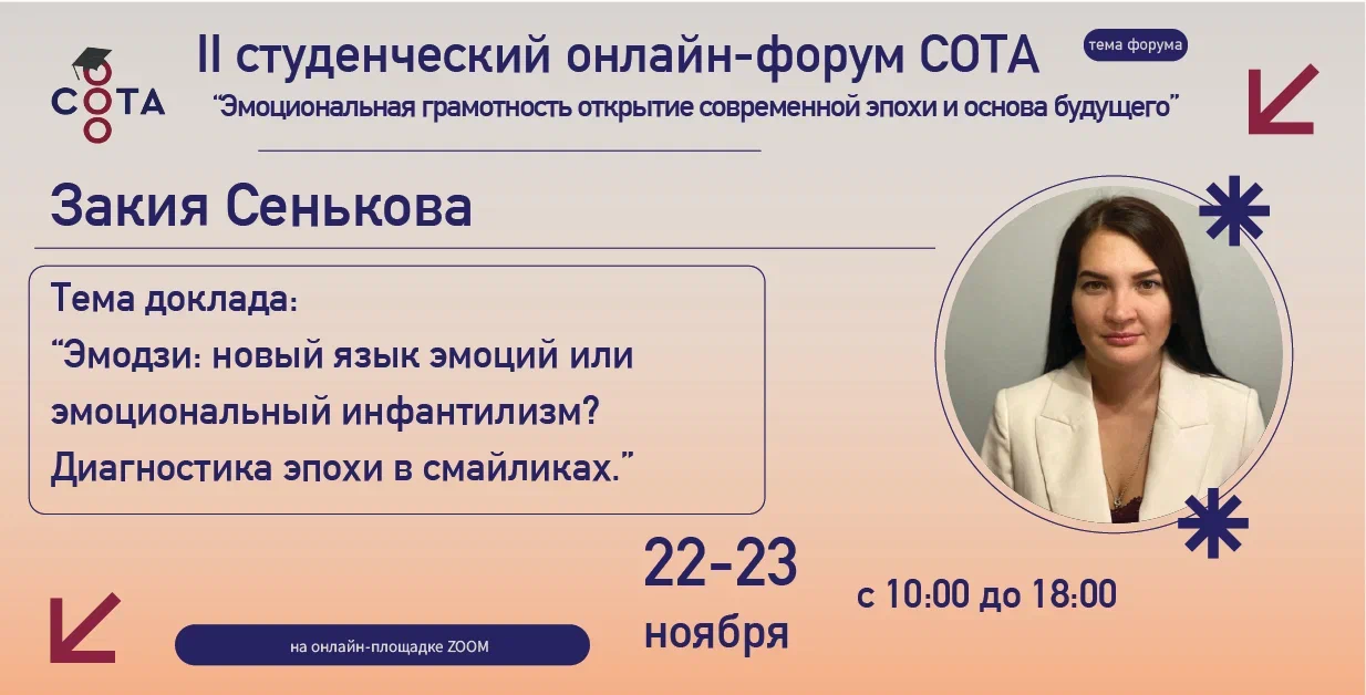 ЗакияСенькова 100