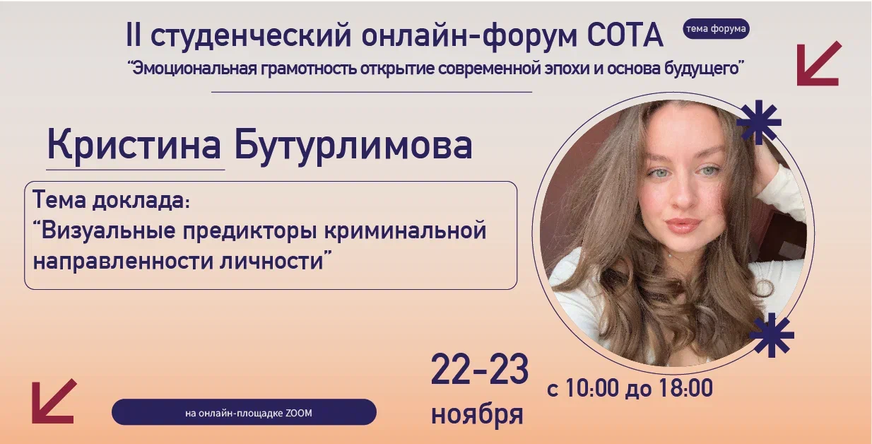 Кристина Бутурлимова 100