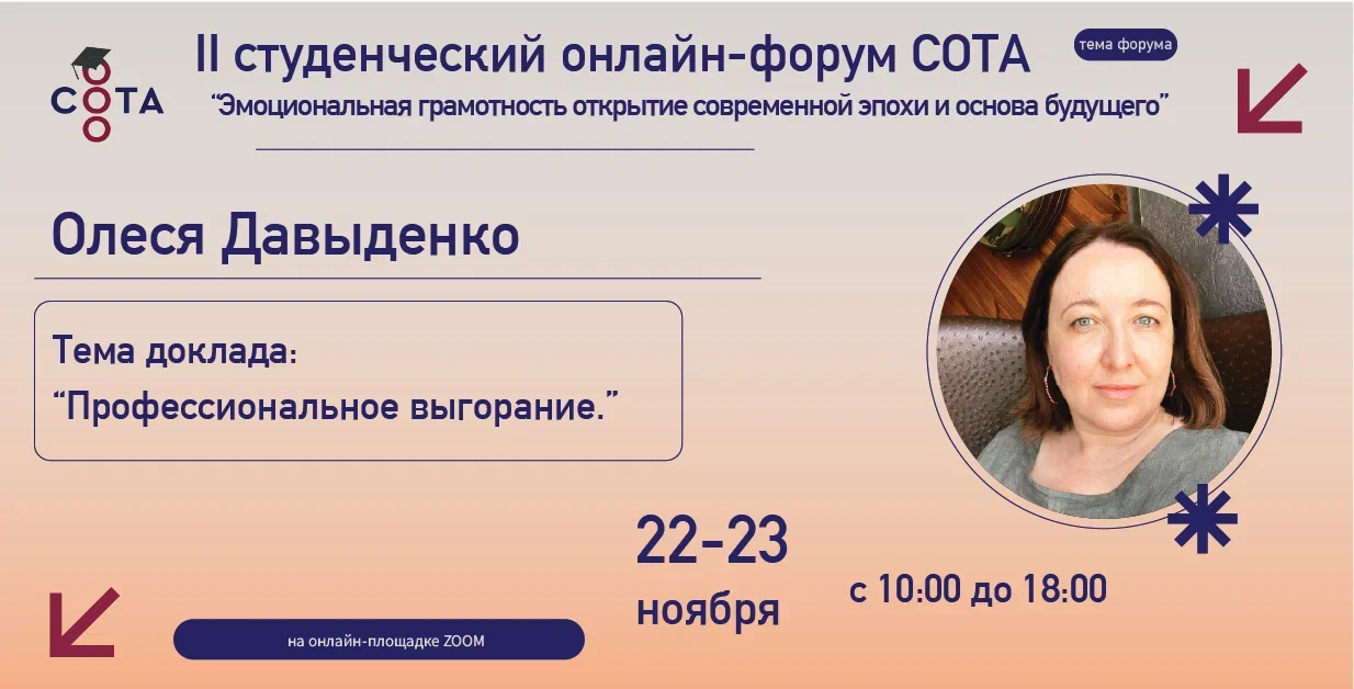 Олеся Давыденко 100