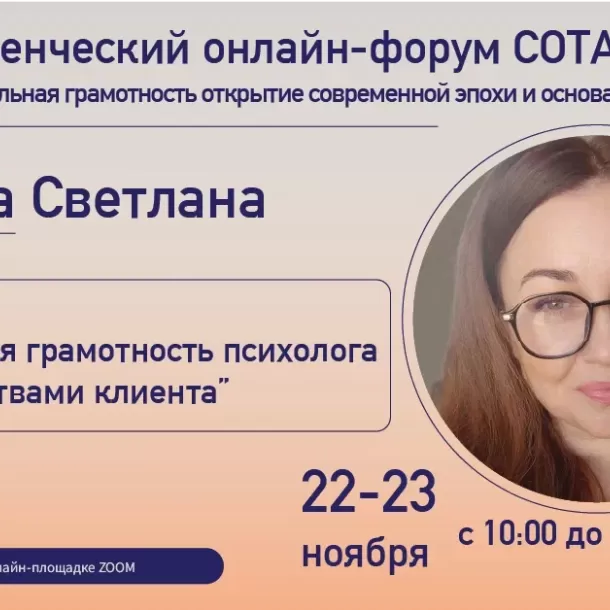 Знакомим вас со спикерами II Студенческого онлайн форума СОТА