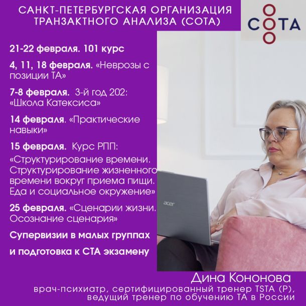 Расписание семинаров на февраль