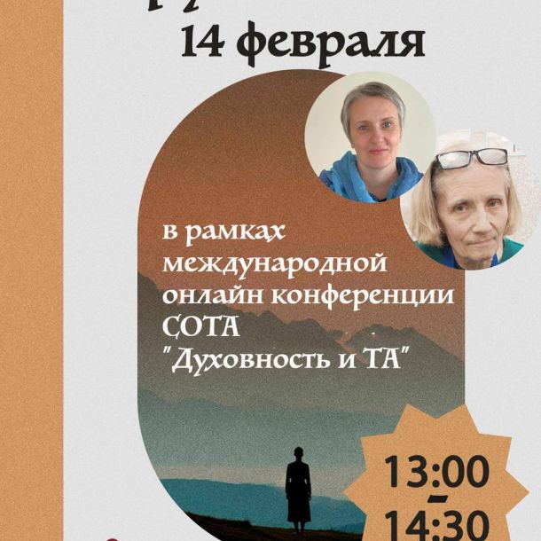 Приглашаем вас на первый открытый круглый стол