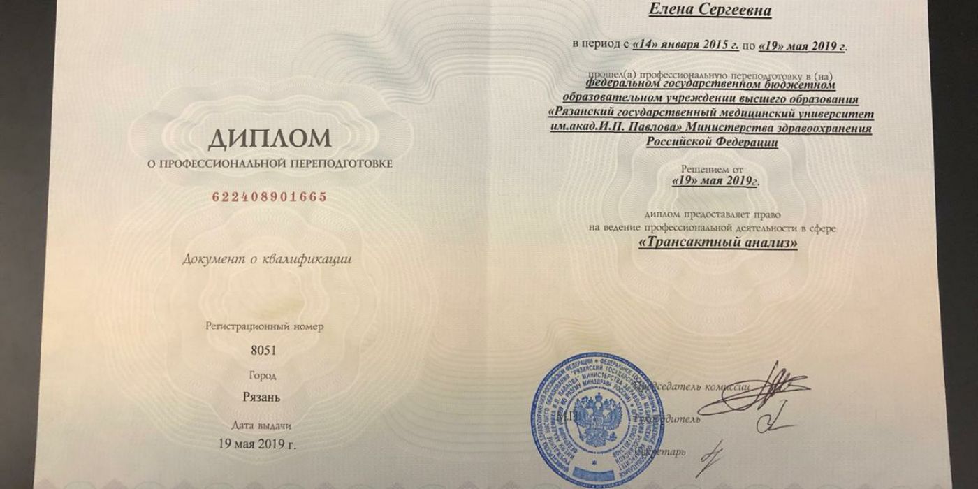 Поздравляем коллег с получением диплом государственного образца по ТА!