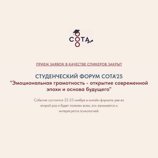 Приглашаем ваш город стать площадкой для проведения Летней Школы Транзактного Анализа 2026