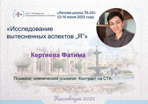 Знакомим вас со спикерами «Летней школы ТА-25»