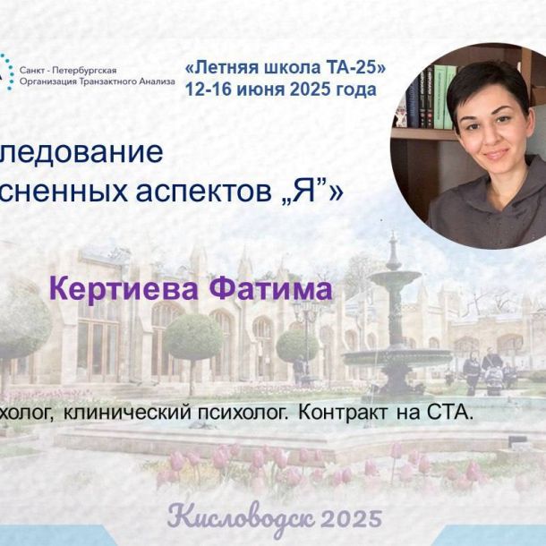 Знакомим вас со спикерами «Летней школы ТА-25»