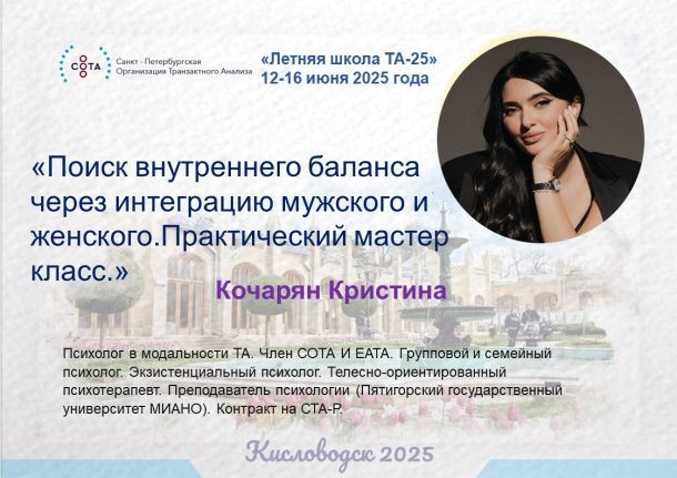 Знакомим вас со спикерами «Летней школы ТА-25»