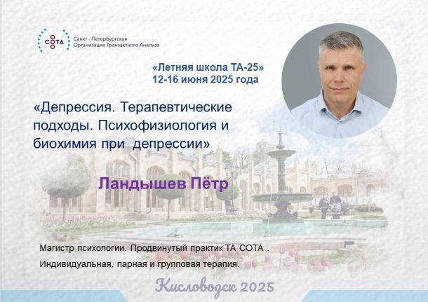 Знакомим вас со спикерами «Летней школы ТА-25»