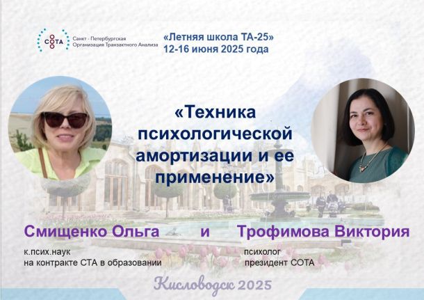 Знакомим вас со спикерами «Летней школы ТА-25»